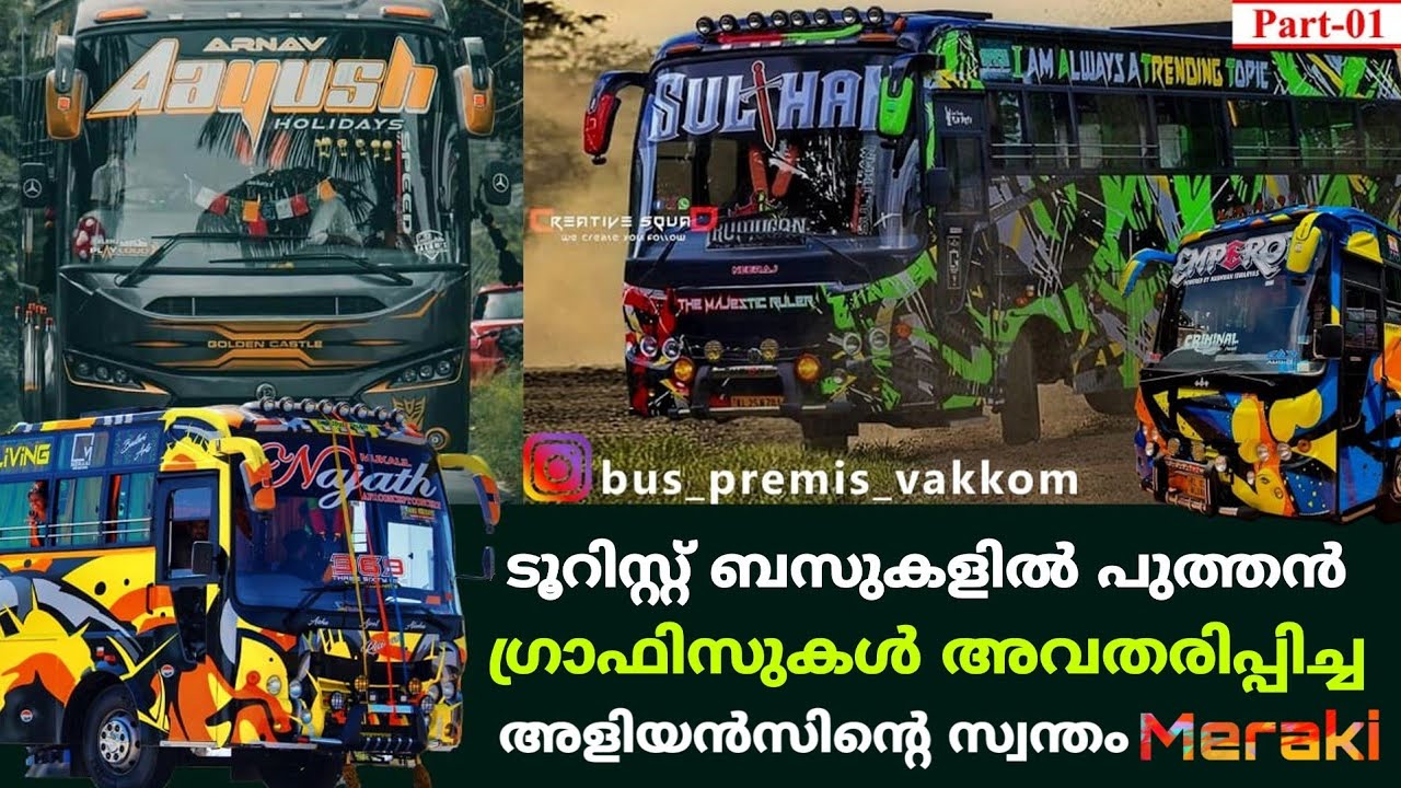 MERAKI DESIGNS/വരകളിൽ വർണ്ണ വിസ്മയം തീർത്ത ടൂറിസ്റ്റ് ബസ്സുകൾ| EP - 01 ...