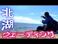 残業の疲れを癒しに琵琶湖へバス釣りをしに来たサラリーマン【ウェーディング】【北湖】
