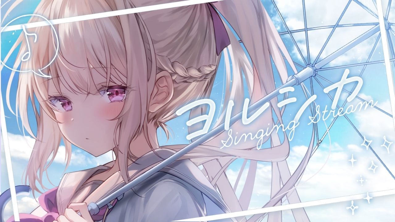 【 歌枠 】ヨルシカ縛り歌枠【#vtuber / 春霞みぃな #みぃlive】