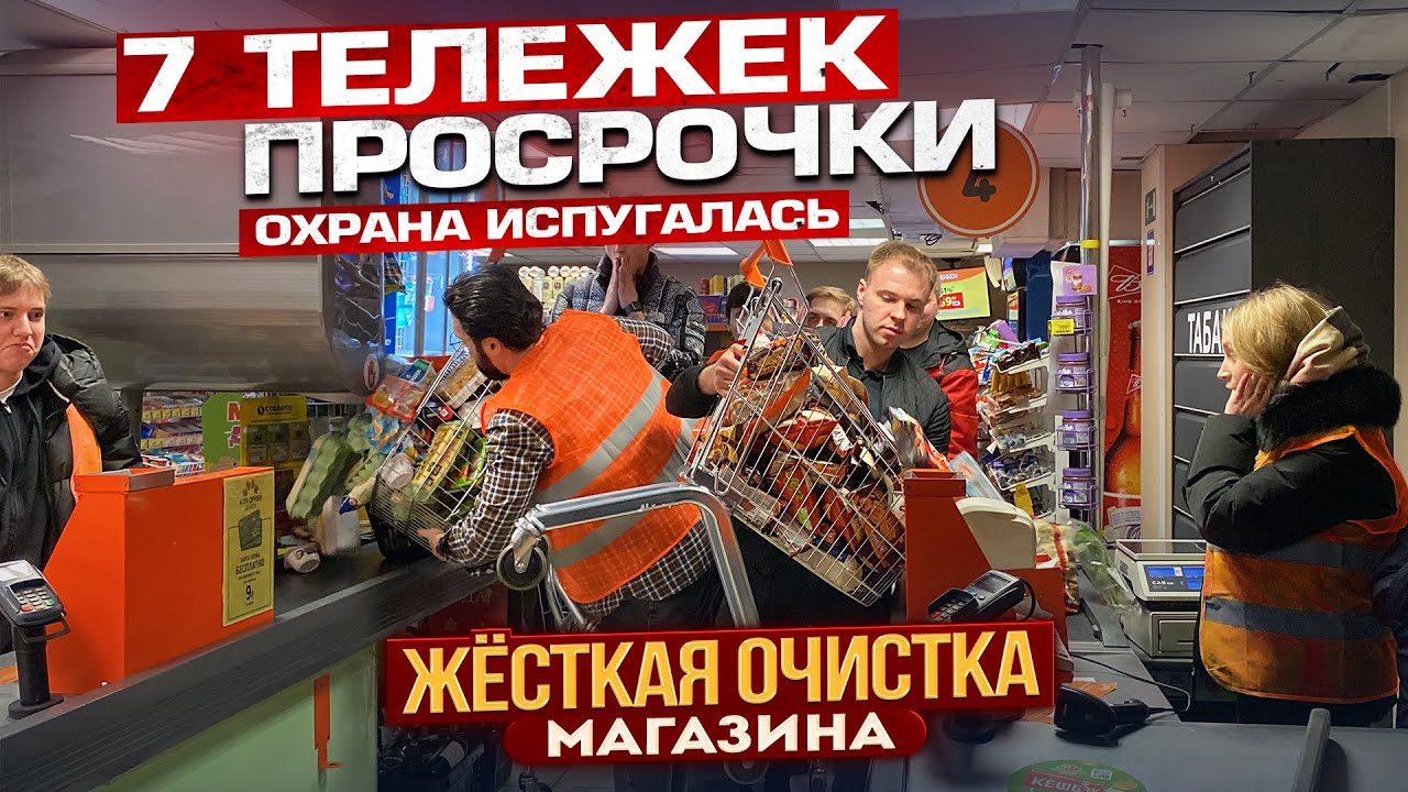 проверка еды в магазине