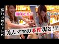 【赤坂スナック2軒目】美人ママのギャップに沼る!?常連さんと一緒に誕生日お祝い