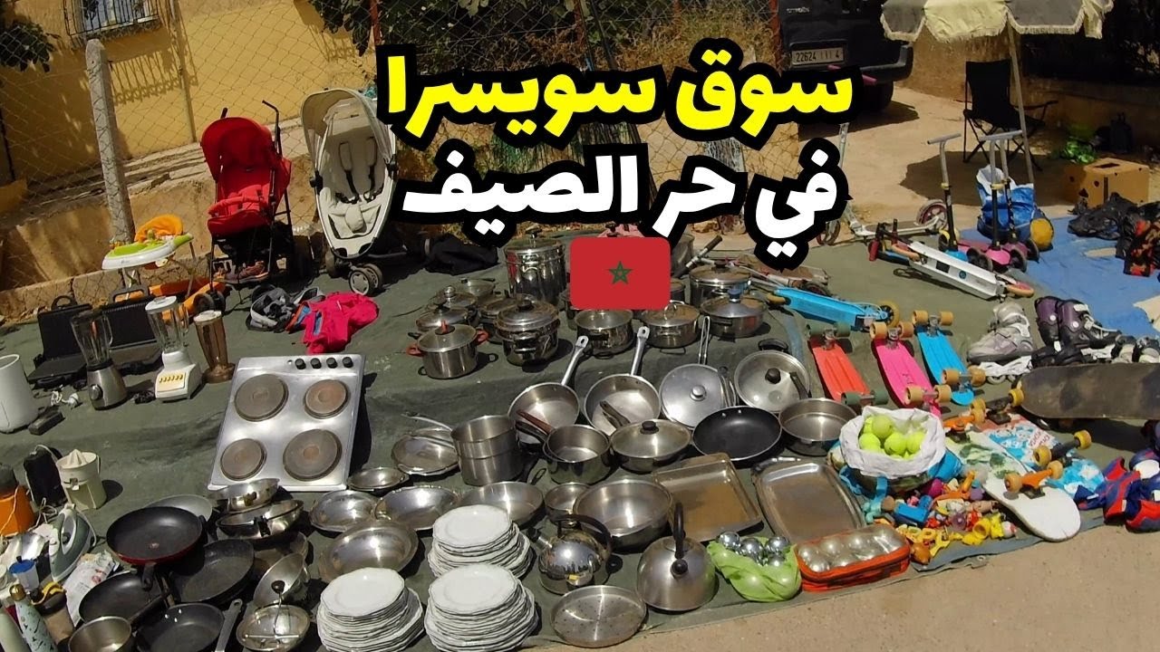 سوق سويسرا بسيدي بن علي نواحي المحمدية تحت الشمس 🔥أجواء خالية من الناس و صابرين رغم ارتفاع حر الصيف