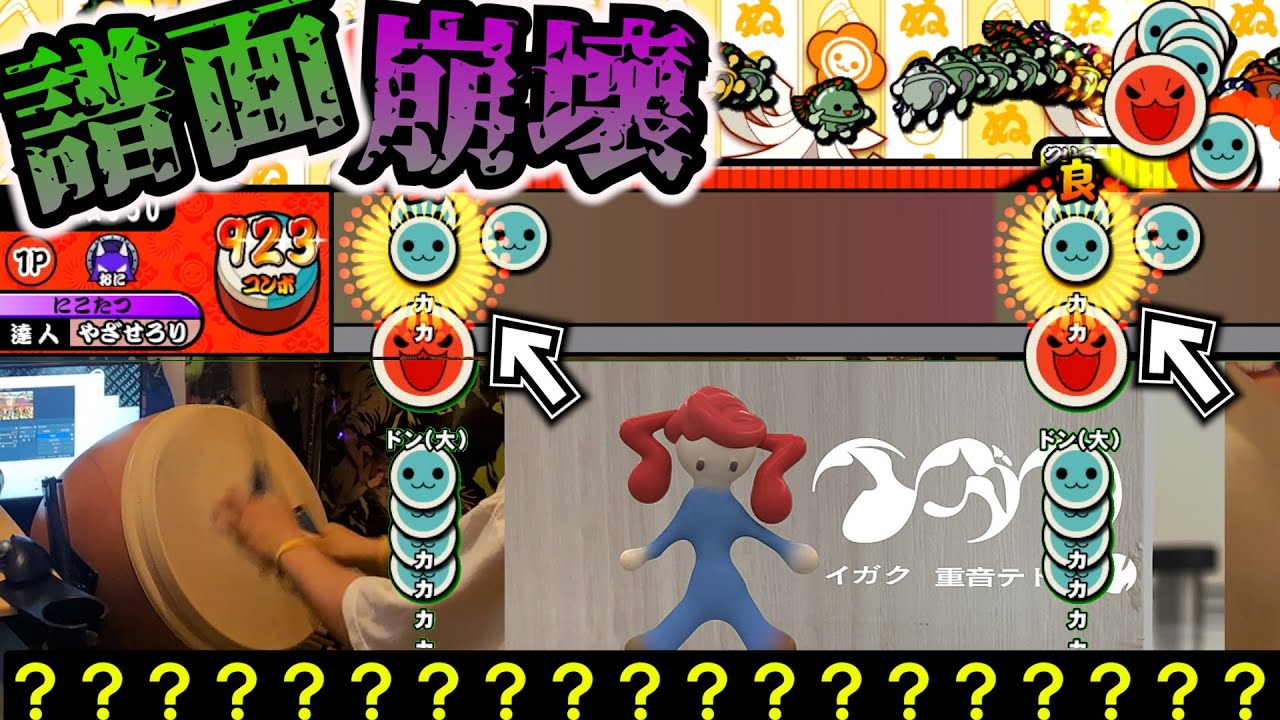 【崩壊】太鼓で『イガク』やったら譜面が終わっていた・・・