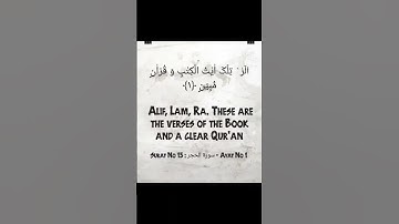 Surat No 15 : سورة الحجر - Ayat No 1#Allahﷻ #Allahuakbar #Islam #Quran #Quranquotes #Muhammadﷺ
