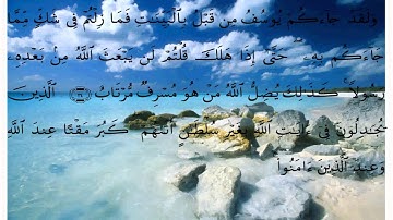 سورة غافر * عبد الله خياط