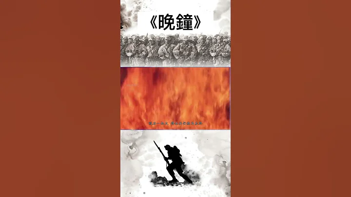 抗日战争 | 战争片 | 日本军国主义   日军战败投降，犯下的罪行能一笔勾销吗？中国人绝不答应！#抗日战争#战争片# 日本军国主义#日军# 中国# 说电影#人性电影#影中烽火#shorts - 天天要闻