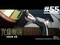 《咒術迴戰 死滅迴游 前篇》第55話 (繁中字幕 | 日語原聲)【Ani-One】