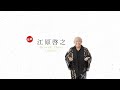 【公式】江原啓之 のライブ配信