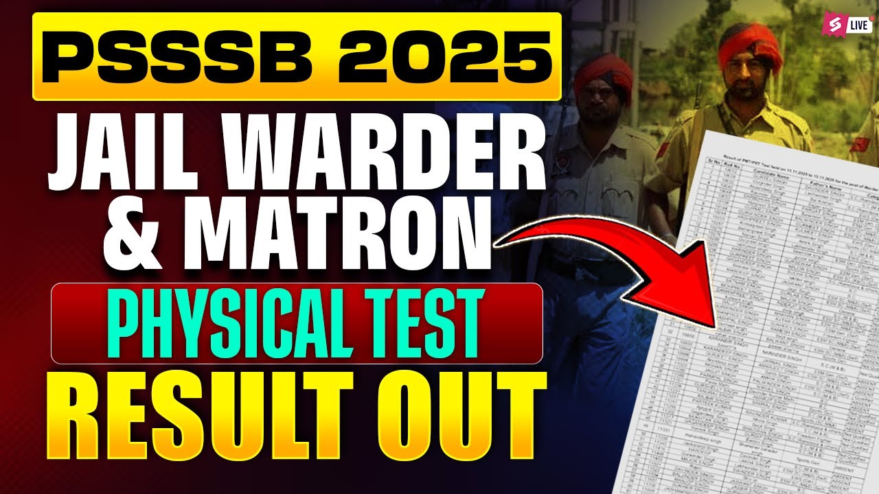 Punjab Jail Warder Physical Test | PSSSB Jail Warder Physical Test | Know Full Details