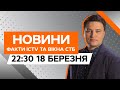 Розбирали FPV-ДРОН - на Херсонщині загинули ТРОЄ чоловіків | Новини Факти ICTV за 18.03.2024