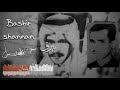 بشير شنان انا ودي اذا ودك البارحه عيت عيوني تنام حفلة نادرة 