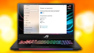 How to turn on Airplane mode in Windows 10. How to enable Airplane mode on a laptop