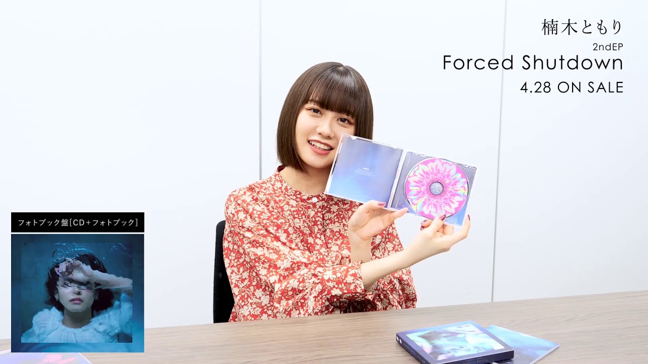 【楠木ともり】2ndEP「Forced Shutdown」CD開封の儀！