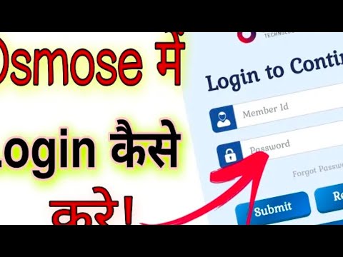 HOW TO CHECK OSMOSE TECHNOLOGY BALANCE|| OSMOSE TECHNOLOGY|| LOGIN PROBLEM SOLVED