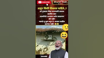 RajThackeray#uddhavthackeray#funnycomment Devendra fadnavis AjitPawar Eknathshinde Shivsena MNS UBT