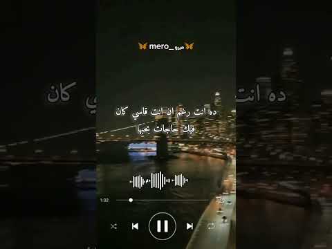 اغنية الفنان تامر حسني بعد مؤقت مترجمة للعربية 