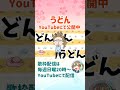 うどん【オリジナルMV】替え歌で歌ってみた #歌ってみた #歌い手 #うどん #gero #替え歌 #オリジナルmv #ヒャダイン #歌ってみた動画 #歌
