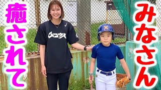 野球美女と天才子役の心癒される野球ほっこり動画。【ムコウズ】