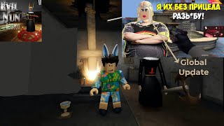 Evil Nun Roblox | Update 3.2.5 | Mifanc (Lovveyss) Comeback |Мифанк Вернулся| Global Update!