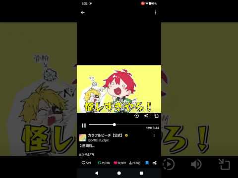 X見れない人へ      #カラフルピーチ #からぴぃ #からぴち #からピチ #からピチ #ひろくん #ひろくん推しへ