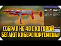 СБОРКА С ТУРНИРА НА HG 40 CALL OF DUTY MOBILE | СТАВИМ ОБВЕСЫ НА HG 40 CALL OF DUTY MOBILE