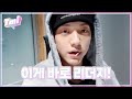 [T-MI] 수빈이 MBTI는 LOVE 그 자체💕 - TXT (투모로우바이투게더)