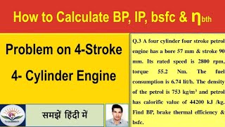 Numerical problem on 4-S, four cylinder I.C engine | Brake Power, Brake thermal efficiency