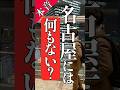名古屋には“何もない”?転勤移住5年目で思うこと #名古屋転勤