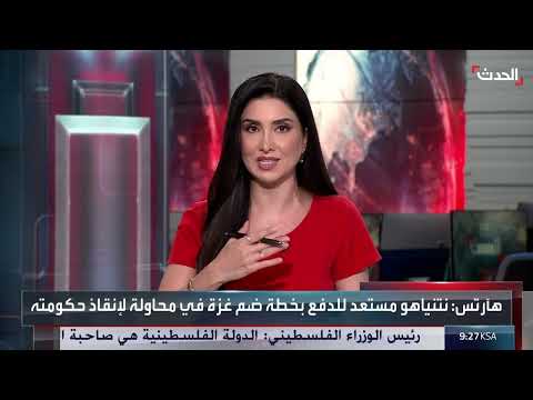 وقف إطلاق النار وغزة: خيارات حماس السياسية