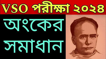 Vidyasagar science Olympiad 2024 #layer-2 | mathematics model question paper & solution |