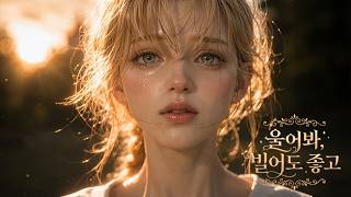 울어봐, 빌어도 좋고 웹툰 AI 실사화 / Cry or better yet beg Webtoon AI Live-Action / Layla and the Coin Scene