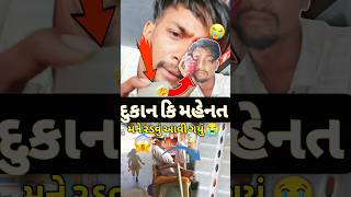 Dukan Me Rone Laga😭💫 | Shop Vlog Shorts|Shop Vlog Channel|Vlog Shopping|#shorts #shopping #trending