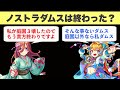 【モンスト】ぶっ壊れキャラ中野三玖の登場によってノストラは終わったのかについて解説