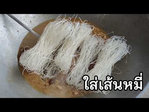 ผัดหมี่โคราช@สไตล์บ้านหนอง พามาดูวิธีการทำผัดหมี่โคราช#อร่อย#ทำอาหาร