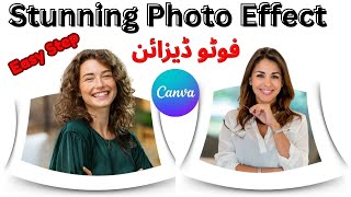3D POP OUT Photo Design, Overlap Images, CANVA Tutorial,  3D Photo Effect فوٹو ڈیزائن کیسے بنایئں