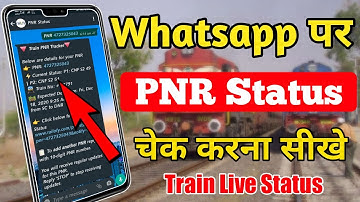 How To Check Train PNR Status In Whatsapp | WhatsApp Par PNR Status kaise Check kare