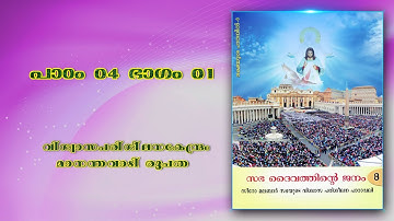 CLASS 8 CHAPTER 4 PART 1