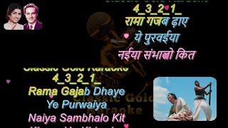 Sawan Ka Mahina Pawan Kare Shor Karaoke | Lata Mangeshkar & Mukesh | Milan | Romantic Hindi Songs