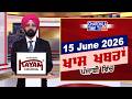 ਸ਼ਾਮ ਦੀਆਂ ਖਾਸ ਖ਼ਬਰਾਂ | Latest Punjabi News | Chardikla Time TV...🎥