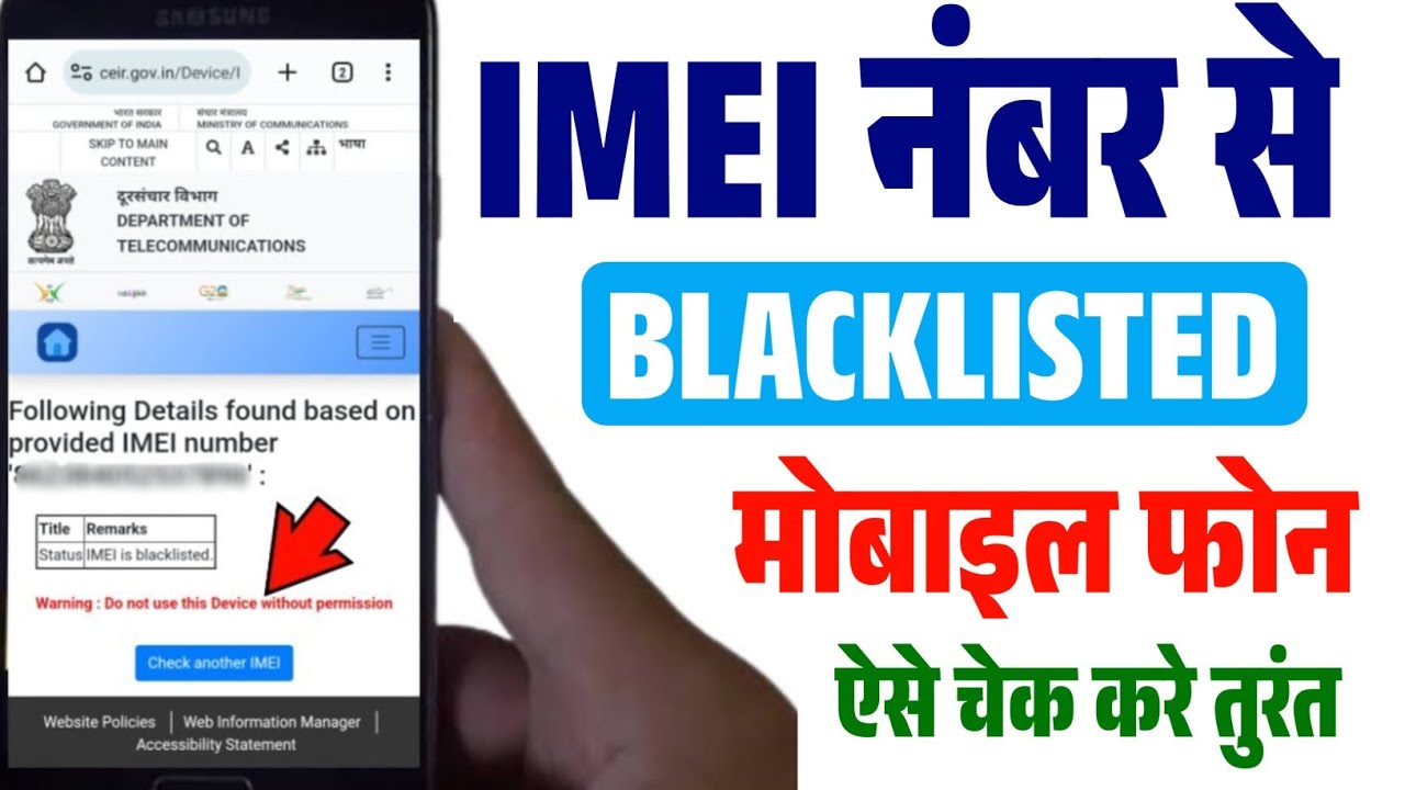 How to Check Phone is Blacklisted? IMEI Blacklisted Checker | How to Check IMEI Blocked | Raj helps