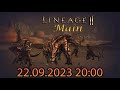 [Lineage 2 main] Самый легкий опыт!!!