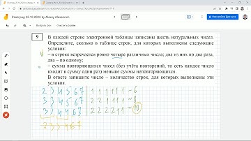 Как решить задание 9. Статград 25 октября. ЕГЭ Информатика 2023. Разбор задач пробника от 25.10.2022