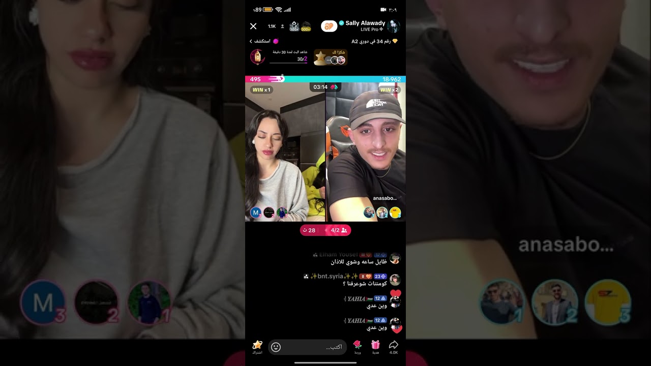 لايف سالي و انس ابو سنينة