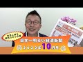 【カレンダーとペット】日本一明るい経済新聞2022-10月号