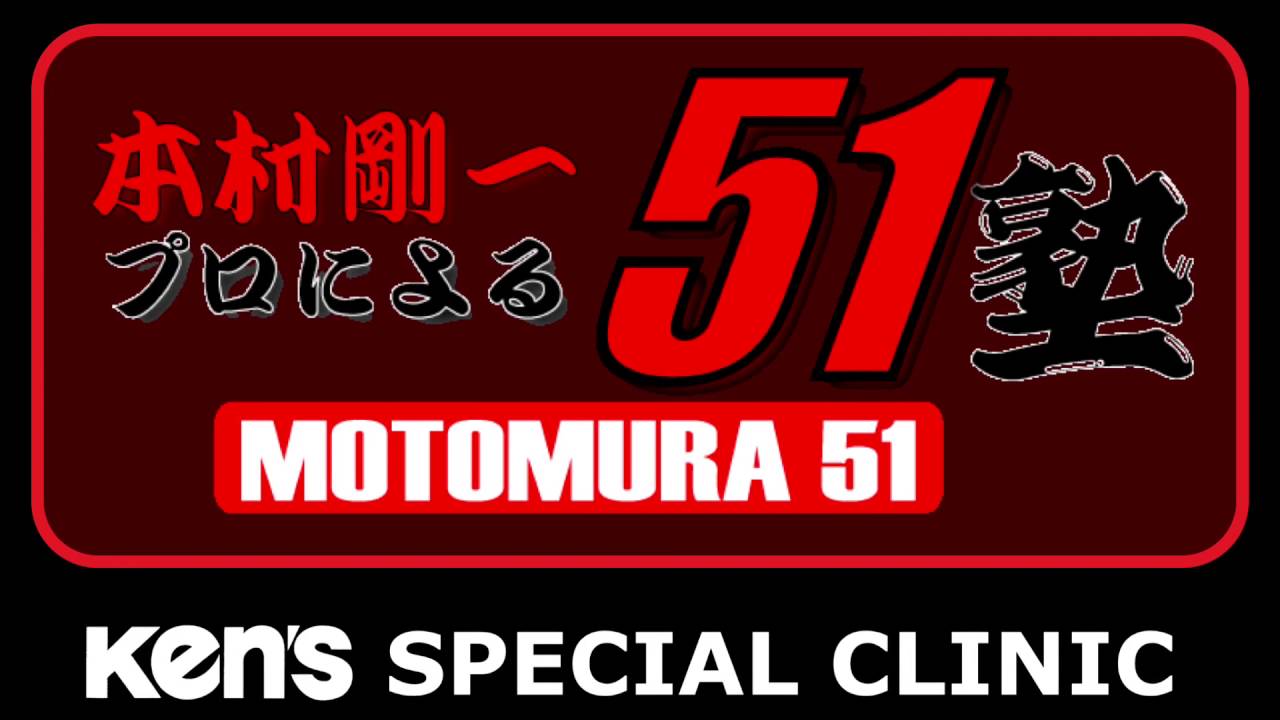 恒例 テニス塾 51塾 Ken Sテニススクール