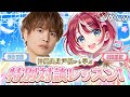 ゲスト 仲村宗悟さん 現役声優から学ぶ 特別対談レッスンです ヴイアラ 灯里愛夏 ゲスト 仲村宗悟さん 現役声優から学ぶ 特別対談レッスンです ヴイアラ 灯里愛夏
