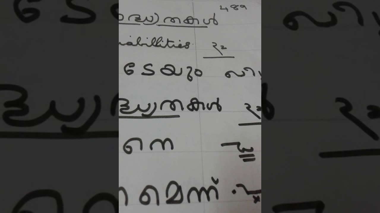 No. 489. Malayalam Shorthand YouTube