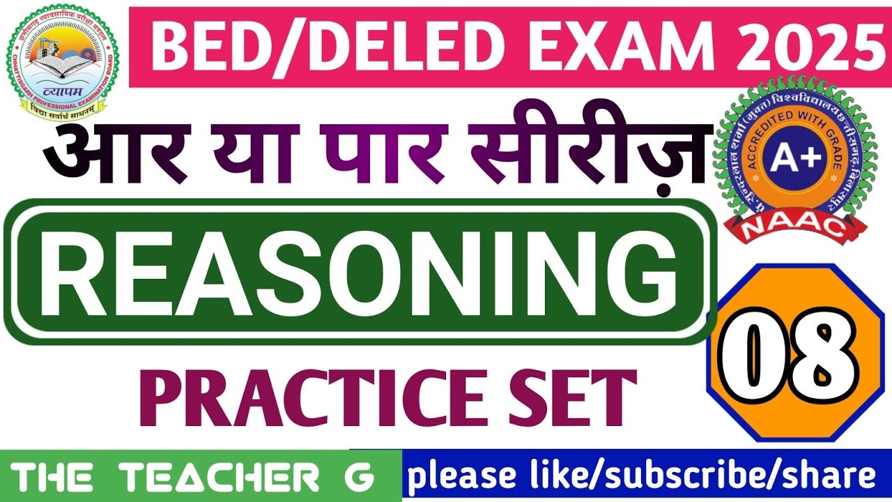 Pre Bed Deled REASONING Sundarlal/Reasoning MCQ/रीजनिंग प्रश्न बीएड डीएलएड परीक्षा pssou/vyapam