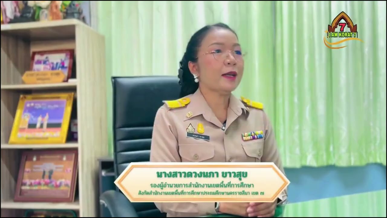 กลุ่มโรงเรียนไทยรัฐวิทยาภาคตะวันออกเฉียงเหนือ