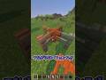 つながらないフェンス #マイクラ #マインクラフト #shorts #minecraft